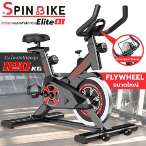 BG Spin Bike ระบบสายพาน Elite01 จักรยานออกกำลังกาย
