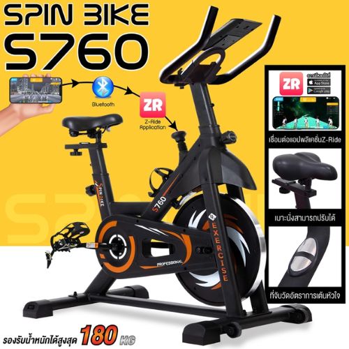 BG จักรยานออกกำลังกาย SPIN BIKE รุ่น S760 จักรยานฟิตเนส หน้าจอ LED