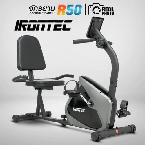 จักรยานเอนปั่น R50 – เครื่องออกกำลังกาย จักรยานออกกำลังกาย แบรนด์ IRONTEC