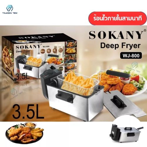 Takion หม้อทอดไฟฟ้า เตาเดี่ยว ขนาด 3.5ลิตร