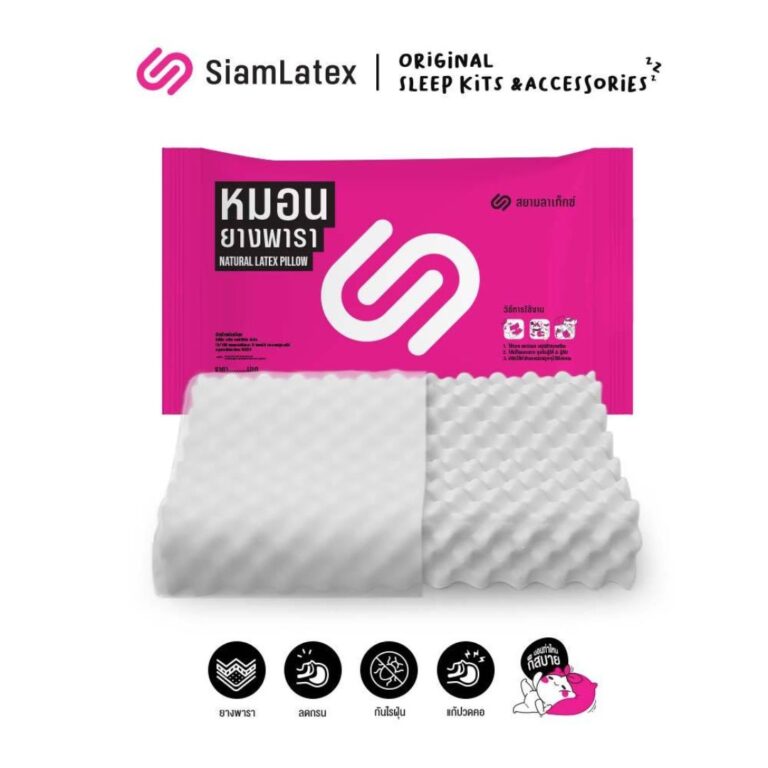 SiamLatex Double Slopes หมอนยางพาราแท้