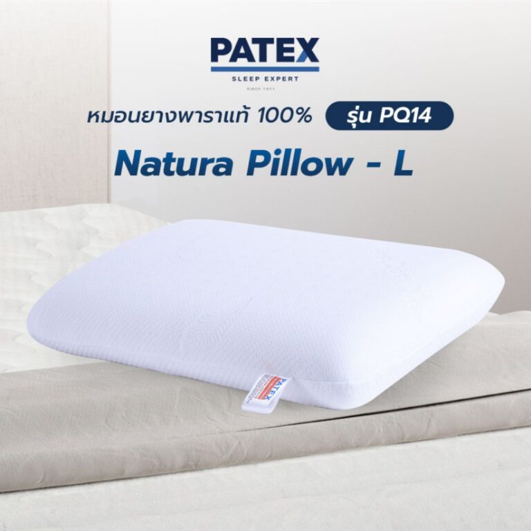 PATEX หมอนยางพาราแท้ รุ่น NATURA PILLOW- L Size