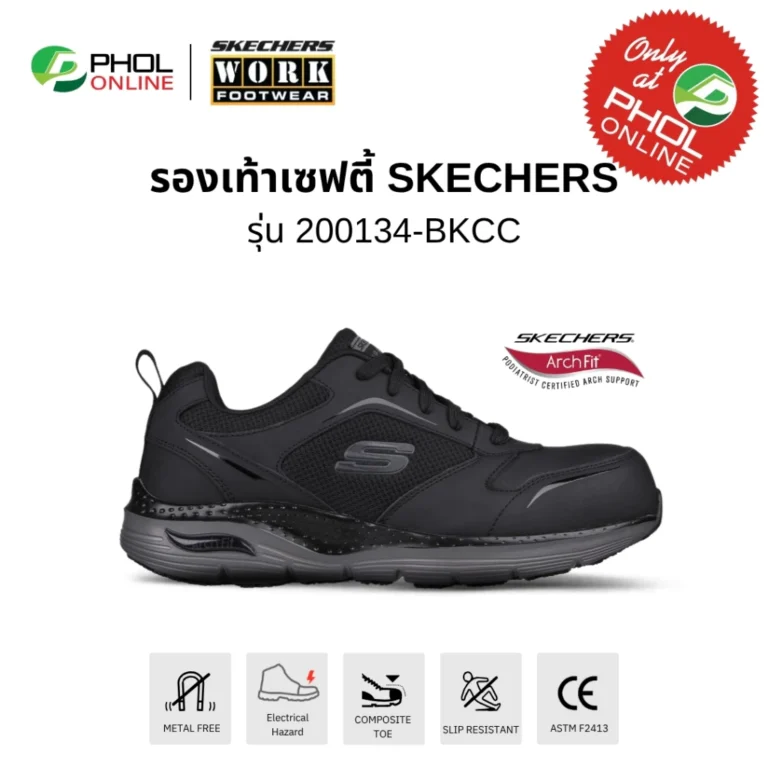 รองเท้าเซฟตี้ SKECHERS WORK สีดำ รุ่น ARCH FIT SR – ANGIS COMP TOE