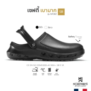 Nordways รุ่น NFORZ รองเท้าเซฟตี้ รองเท้าเชฟหัวโต