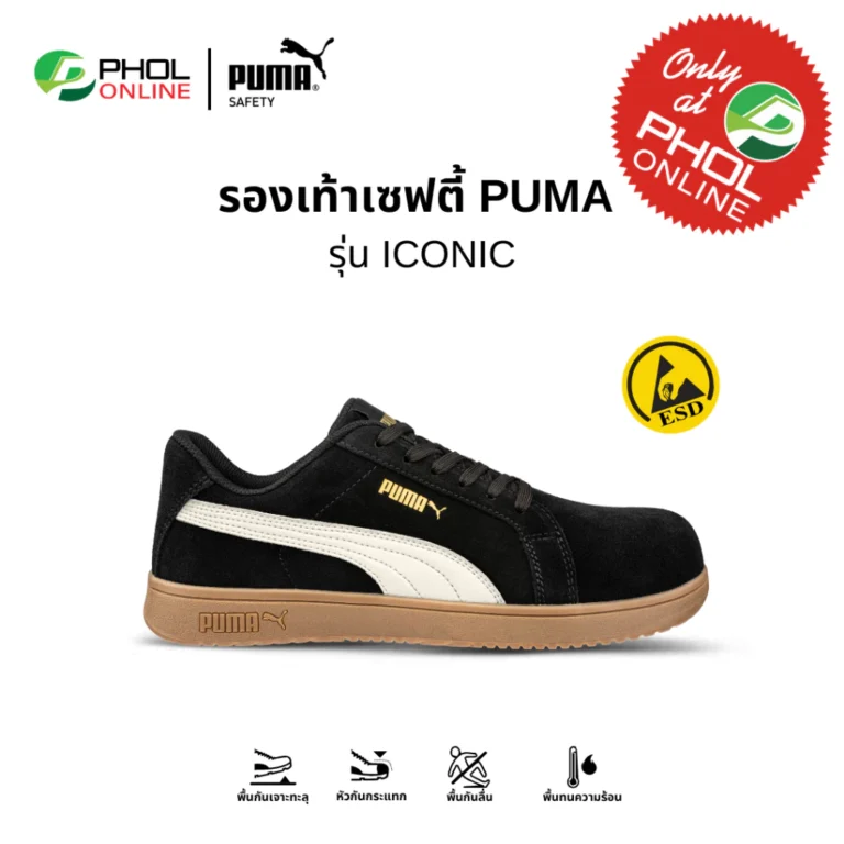 PUMA SAFETY รองเท้าเซฟตี้ หุ้มส้น รุ่น ICONIC BLK/GUM LOW
