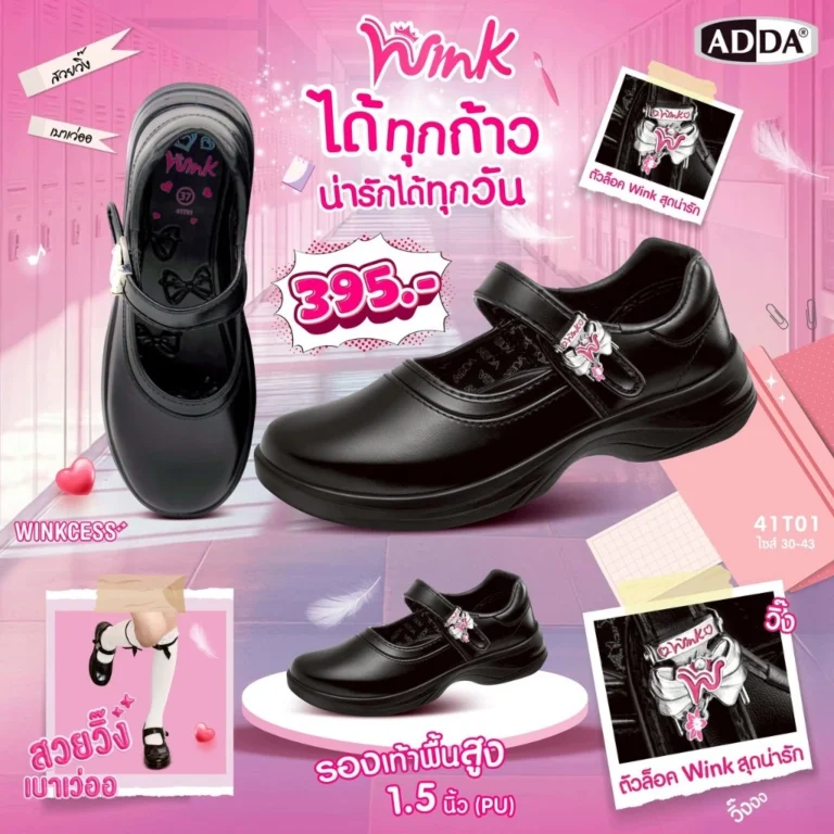 ADDA รองเท้านักเรียนหญิง 41T01-W1 NEWPRODUCT