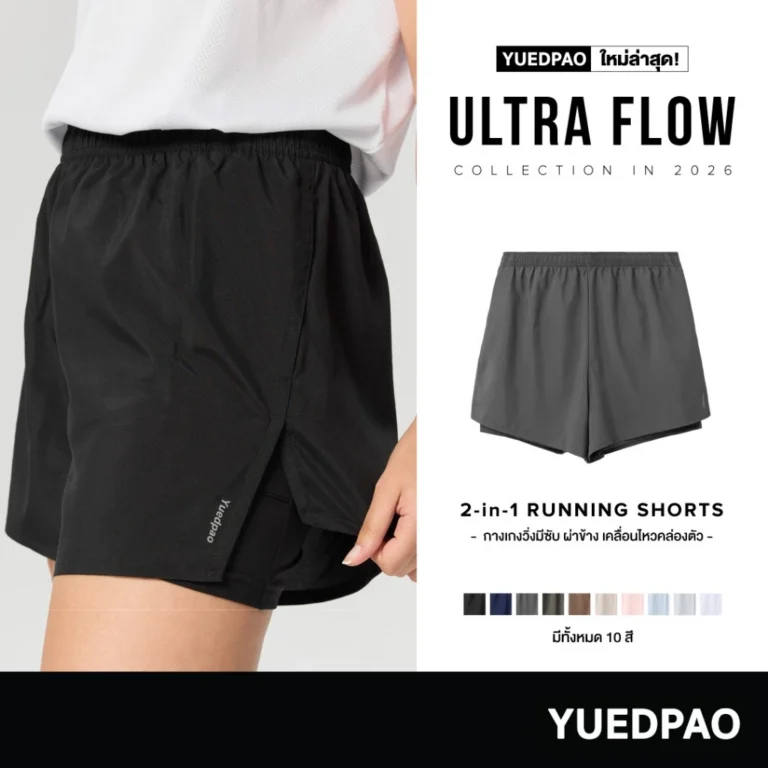 Yuedpao Sportswear – Running Shorts กางเกงวิ่งผู้หญิง