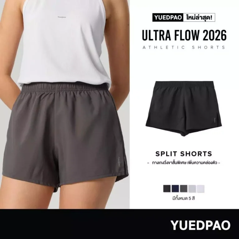 Yuedpao Sportswear – Athletic Shorts กางเกงวิ่งผู้หญิง