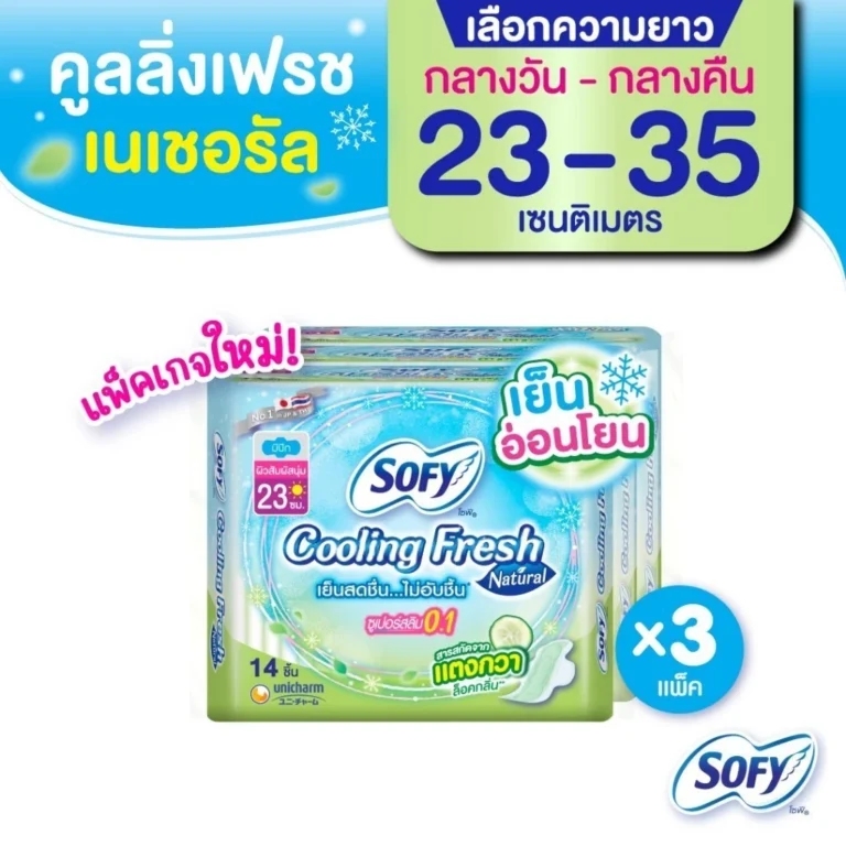 Sofy โซฟี คูลลิ่ง เฟรช เนเชอรัล ผ้าอนามัยสำหรับกลางวัน/กลางคืน