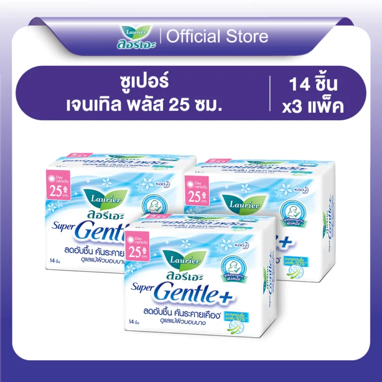 ลอรีเอะ ซูเปอร์เจนเทิลพลัส ผ้าอนามัย สำหรับผิวแพ้ง่าย