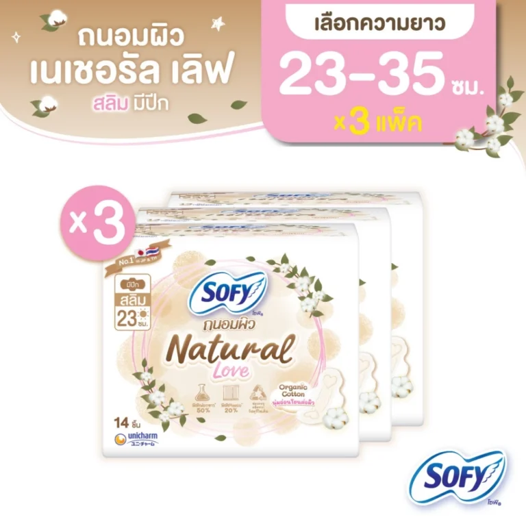 Sofy โซฟี ผ้าอนามัย ถนอมผิว เนเชอรัล เลิฟ สลิม อ่อนโยนแม้ผิวบอบบาง
