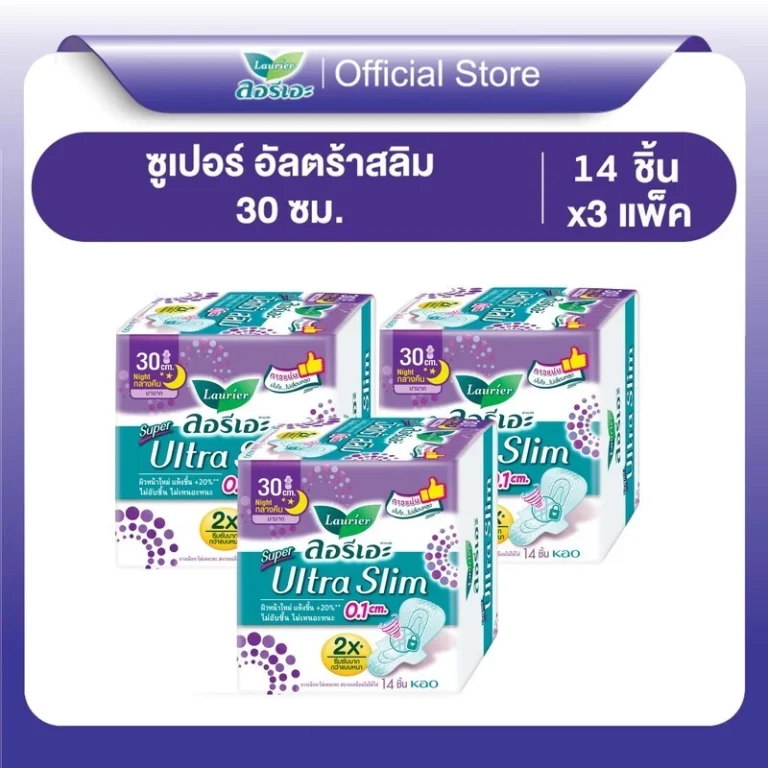 ลอรีเอะ ซูเปอร์อัลตร้าสลิม ผ้าอนามัย กลางคืน แบบาง 0.1