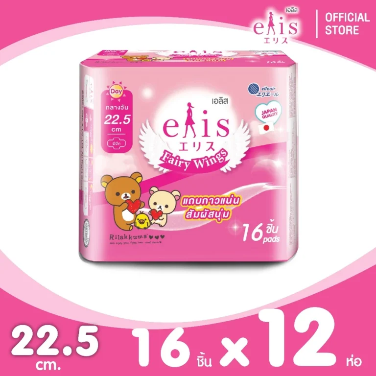 Elis Fairy Wings Sanitary Napkin ผ้าอนามัย กลางวันและกลางคืน
