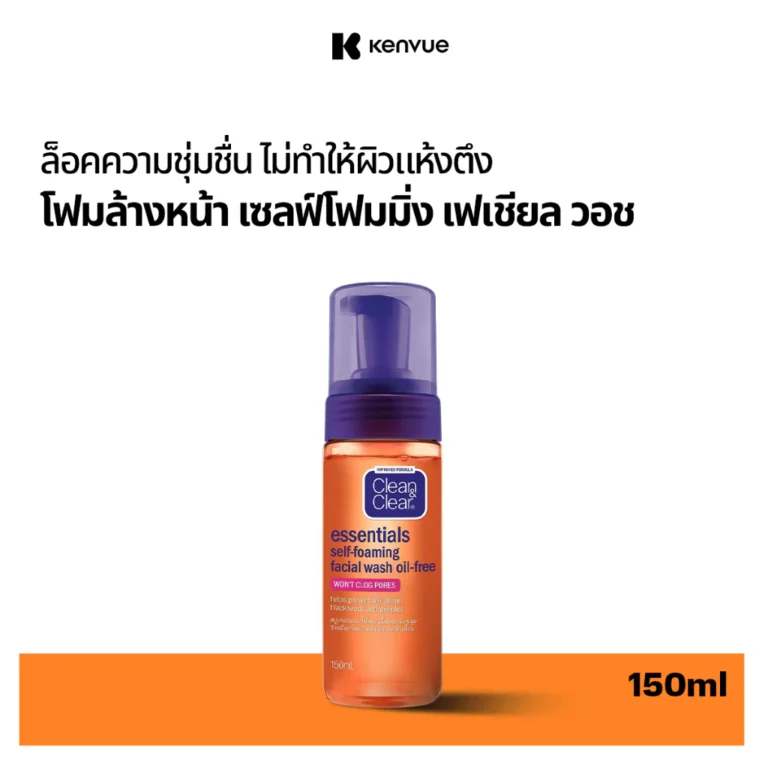 คลีน แอนด์ เคลียร์ โฟมล้างหน้า เซลฟ์โฟมมิ่ง เฟเชียล วอช
