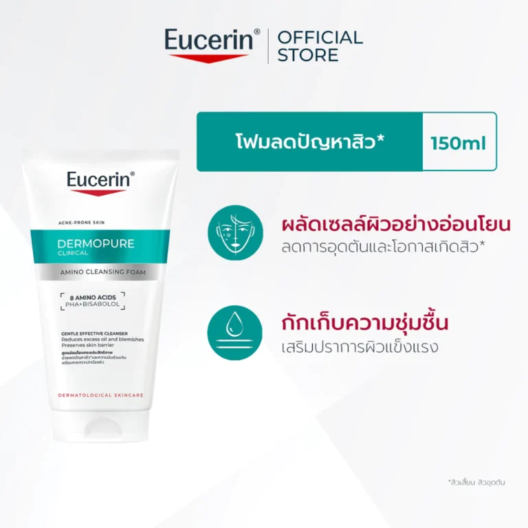 Eucerin DERMOPURE CLINICAL AMINO CLEANSING FOAM โฟมล้างหน้า ลดปัญหาสิว
