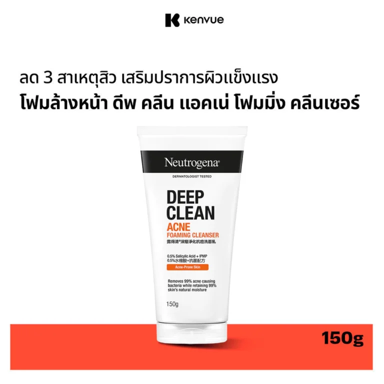 Neutrogena DC Acne FC โฟมล้างหน้า ลดการเกิดสิวใหม่