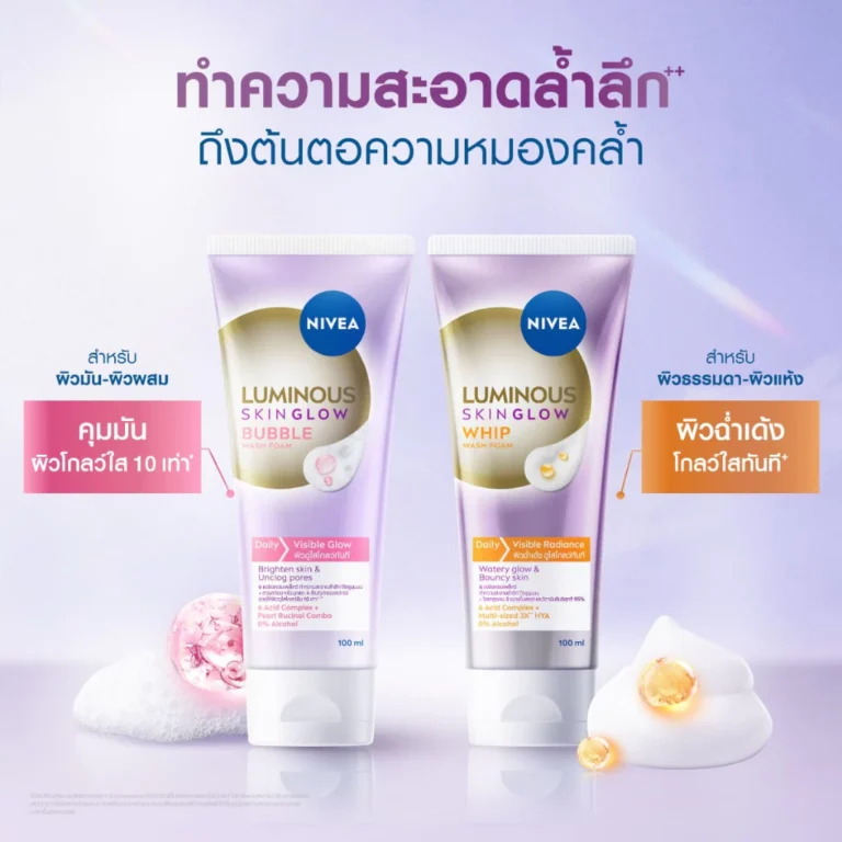นีเวีย ลูมินัส สกิน โกลว์ บับเบิ้ล วอช โฟม โฟมล้างหน้าผิวใส