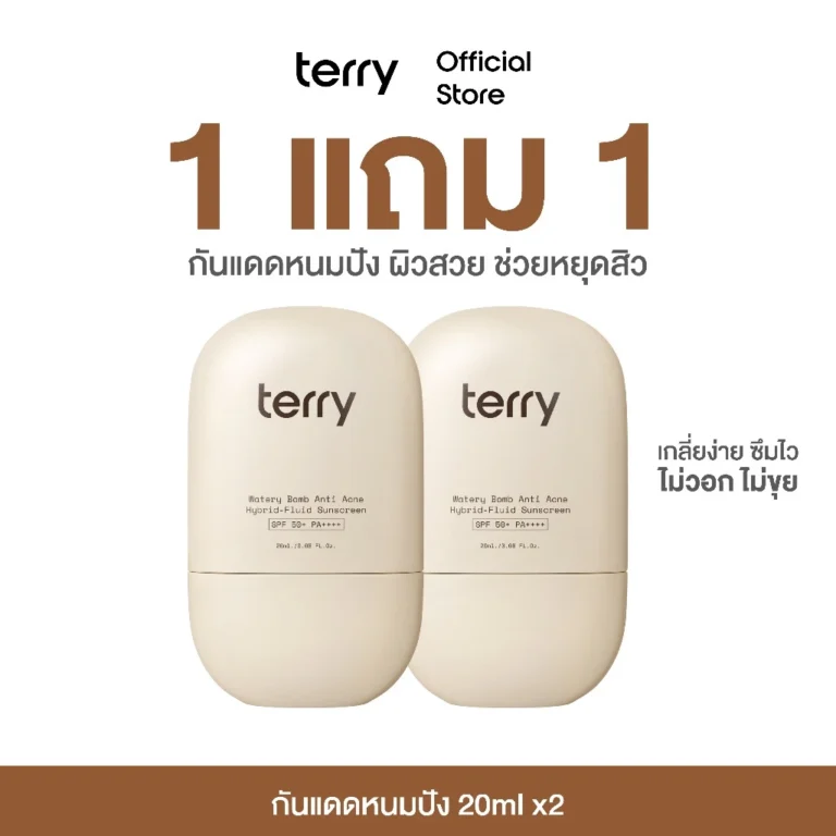 Terry Watery Bomb ครีมกันแดดหน้าสำหรับคนเป็นสิว เนื้อฟลูอิด