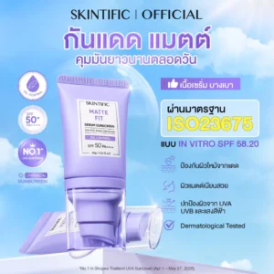 SKINTIFIC Matte Fit Serum Sunscreen SPF50+PA++++ ครีมกันแดด