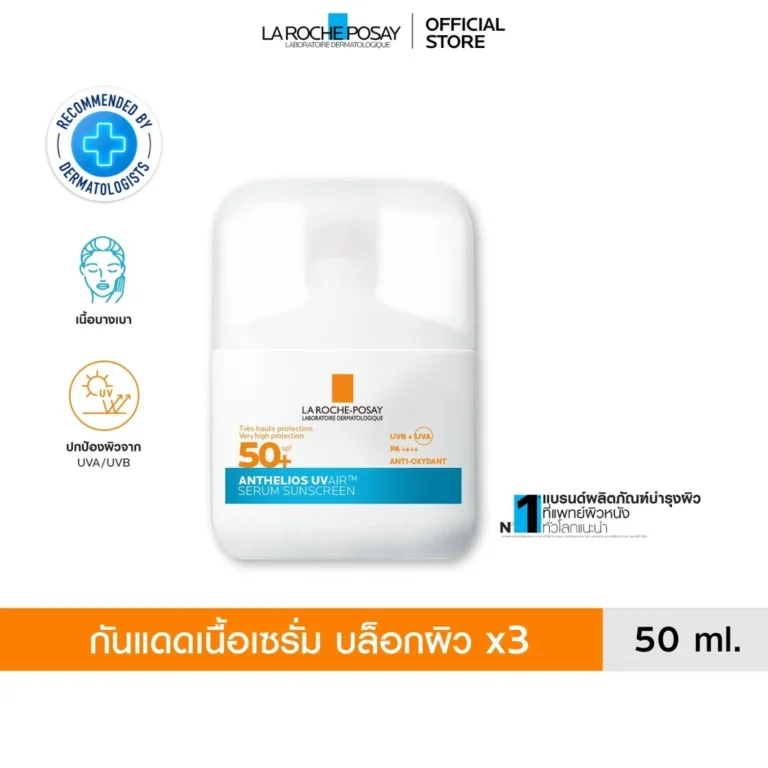 ลา โรช-โพเซย์ La Roche-Posay ANTHELIOS UVAIR SERUM SUNSCREEN กันแดดเนื้อเซรั่ม 50ml.