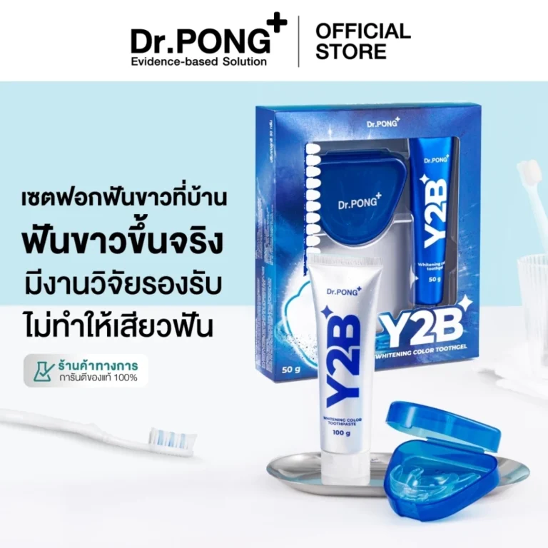 Dr.PONG Y2B WHITENING COLOR SET ยาสีฟันฟอกฟัน