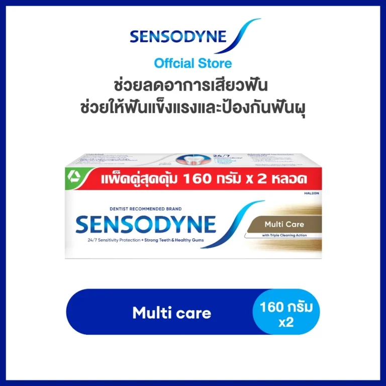 SENSODYNE MULTICARE ยาสีฟัน สูตร มัลติแคร์ ลดอาการเสียวฟัน