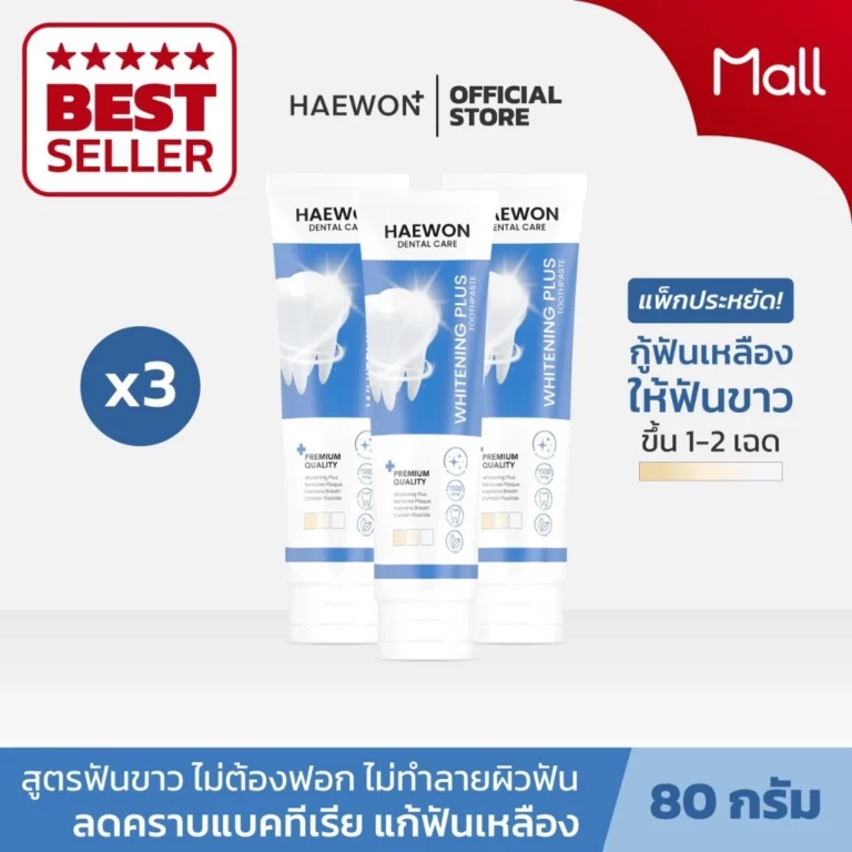 Haewon Whitening Plus ยาสีฟันแฮวอน สีฟ้าฟันขาว