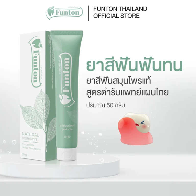 Funton สูตรสมุนไพรตำรับแผนไทย ยาสีฟันฟันทน