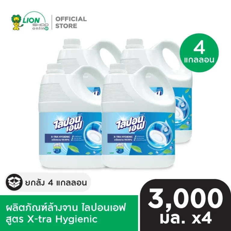 Lipon F น้ำยาล้างจาน สูตรอนามัย แกลลอน