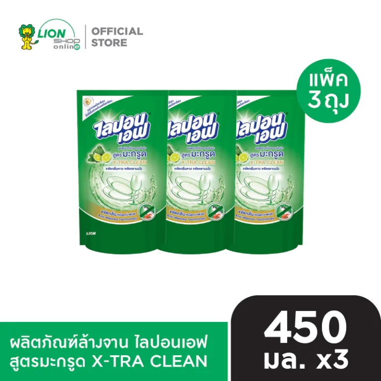 Lipon F X-Tra Clean น้ำยาล้างจาน สูตรมะกรูด