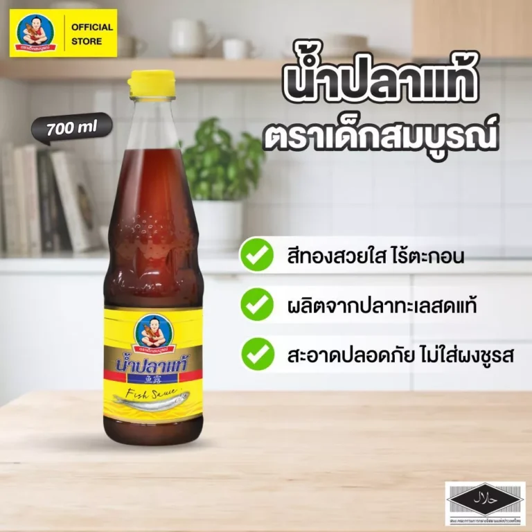 ตราเด็กสมบูรณ์ น้ำปลาแท้