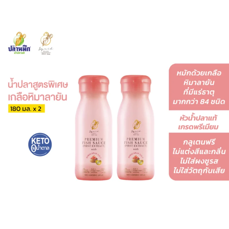 Premium Fish Sauce with Himalayan Salt หัวน้ำปลาแท้เกรดพรีเมียม สูตรเกลือหิมาลายัน
