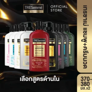 เทรซาเม่ แชมพู & ครีมนวดผม