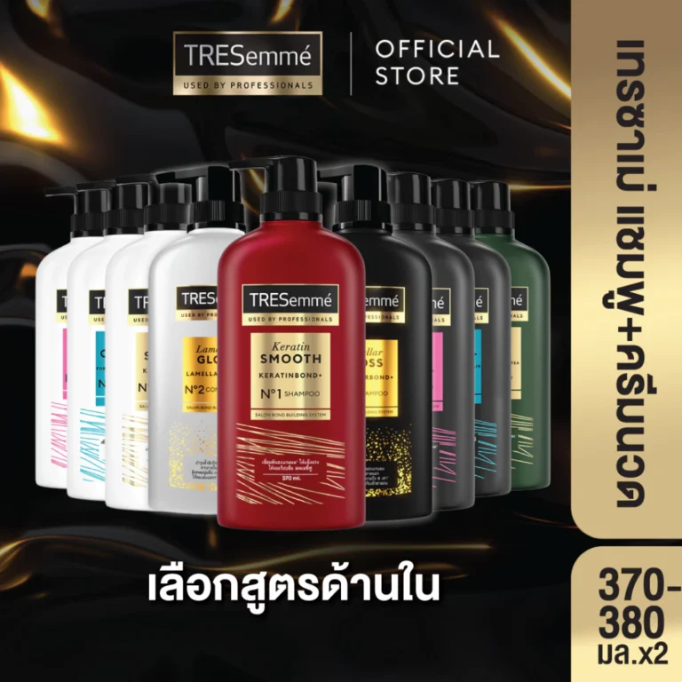 เทรซาเม่ แชมพู & ครีมนวดผม
