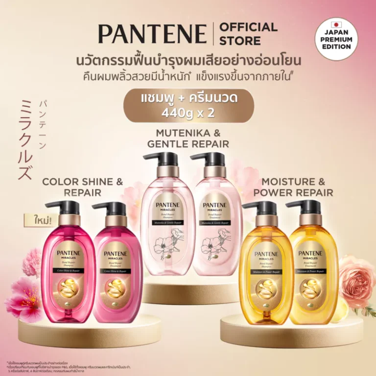 Pantene มิราเคิล บอนด์ รีแพร์ แชมพู + ครีมนวดผม