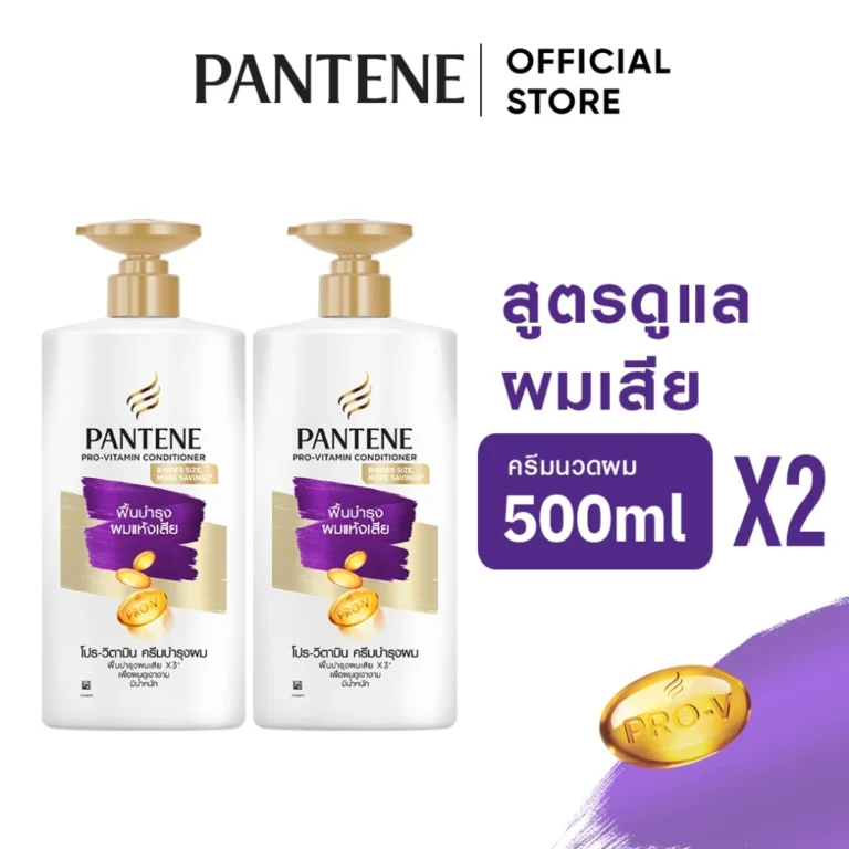 Pantene ครีมนวดผม สูตรบำรุงผมแห้งเสีย