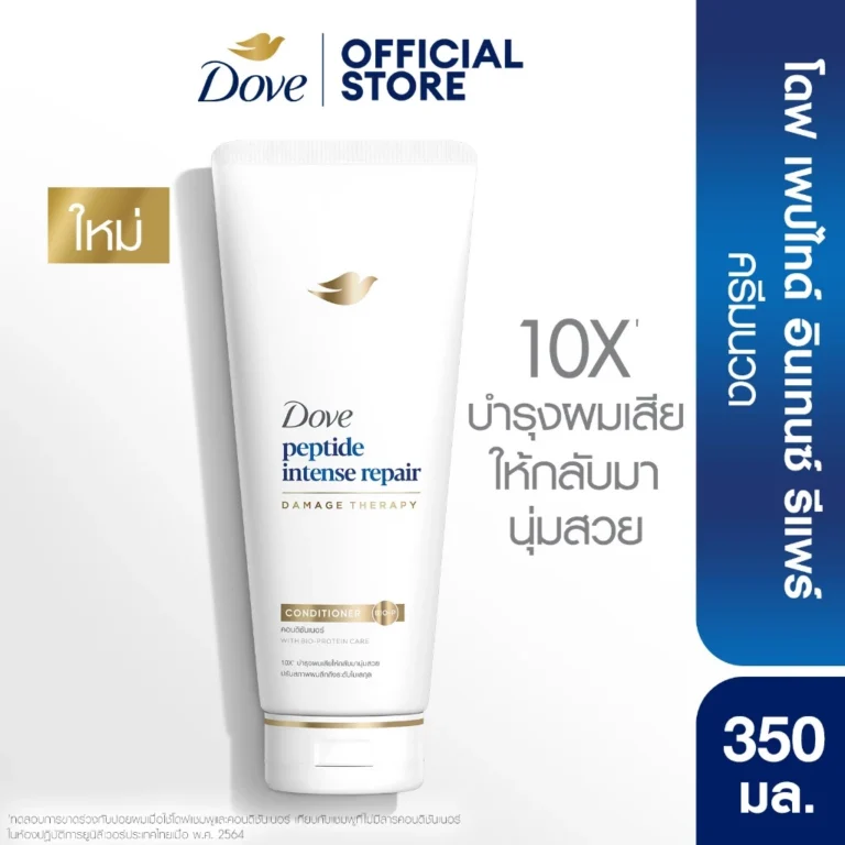 Dove ครีมนวดผม (เลือกสูตรด้านใน)