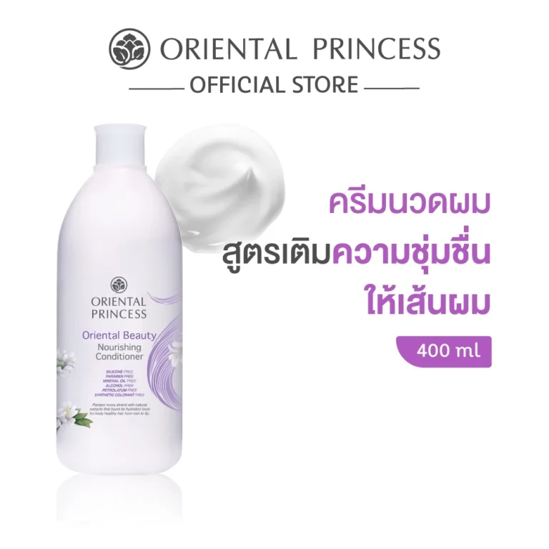Oriental Princess ครีมนวดผม