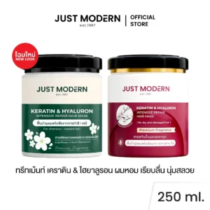 Just Modern Keratin & Hyaluron Hair Mask ทรีทเม้นท์มาส์กผม เคราติน & ไฮยาลูรอน