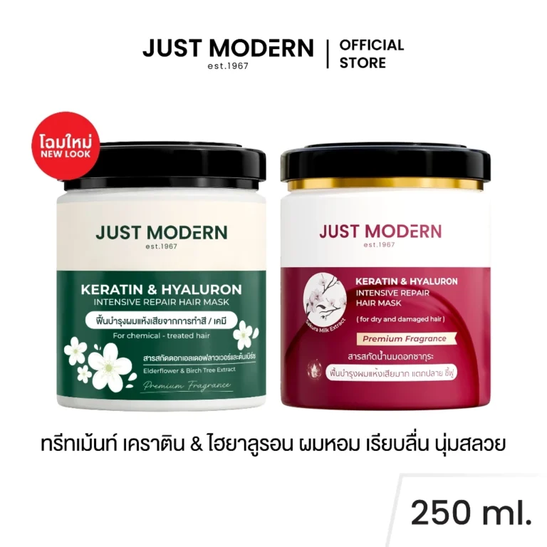 Just Modern Keratin & Hyaluron Hair Mask ทรีทเม้นท์มาส์กผม เคราติน & ไฮยาลูรอน