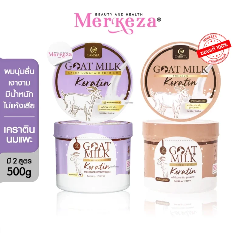 CARISTA Goat Milk Keratin คาริสต้า โกลด์มิลค์ เคราตินนมแพะ