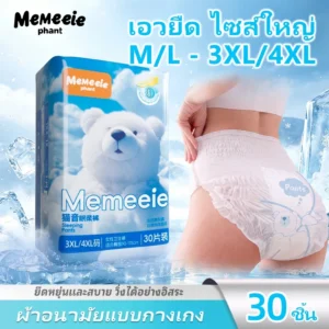 Memeeie ผ้าอนามัยแบบกางเกง ป้องกันการรั่วซึมระบายอากาศได้ดี