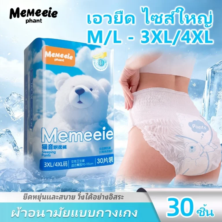 Memeeie ผ้าอนามัยแบบกางเกง ป้องกันการรั่วซึมระบายอากาศได้ดี