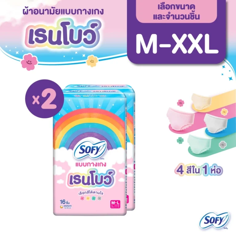 Sofy โซฟี ผ้าอนามัยแบบกางเกง รุ่นเรนโบว์