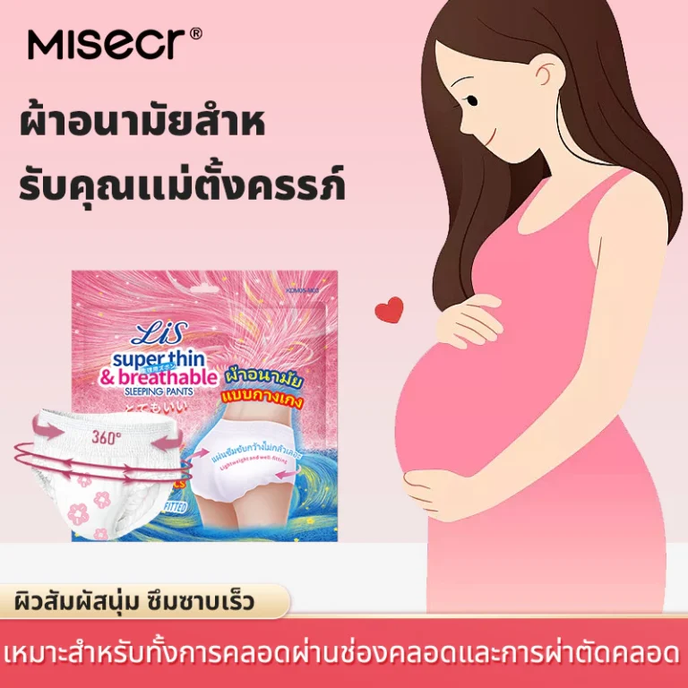 MISECR ผู้หญิง ผ้าอนามัยแบบกางเกง