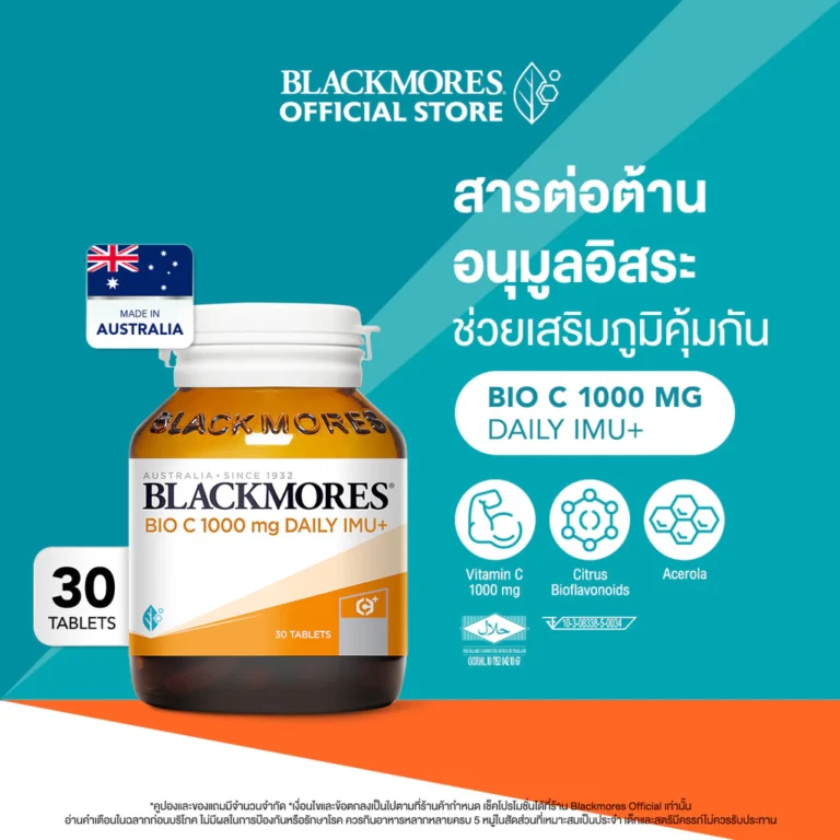 Blackmores Bio C 1000mg Daily Imu+ วิตามินซี