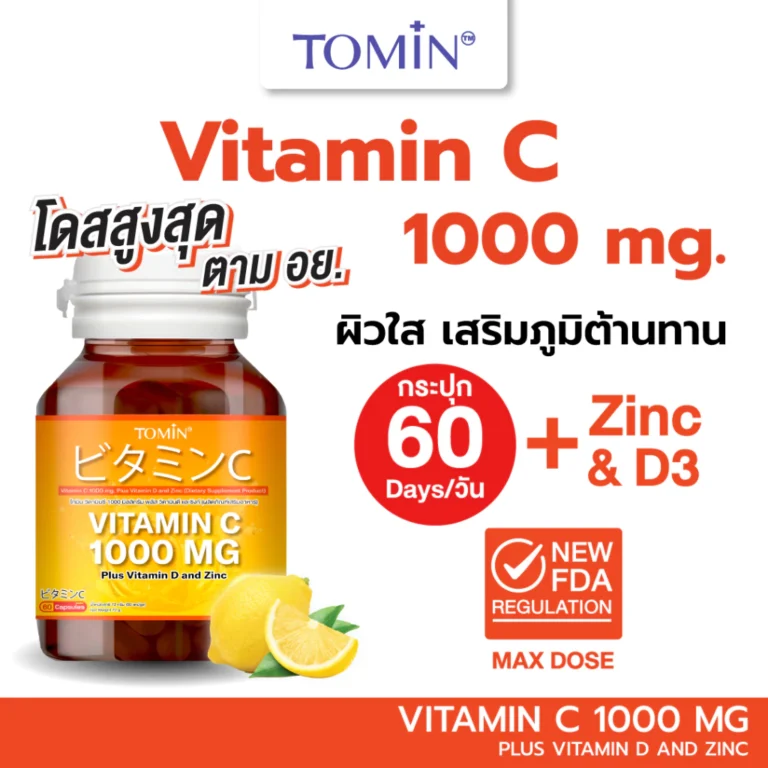 Tomin™ Vitamin C 1000 MG วิตามินซีพลัส วิตามินดี ซิงก์