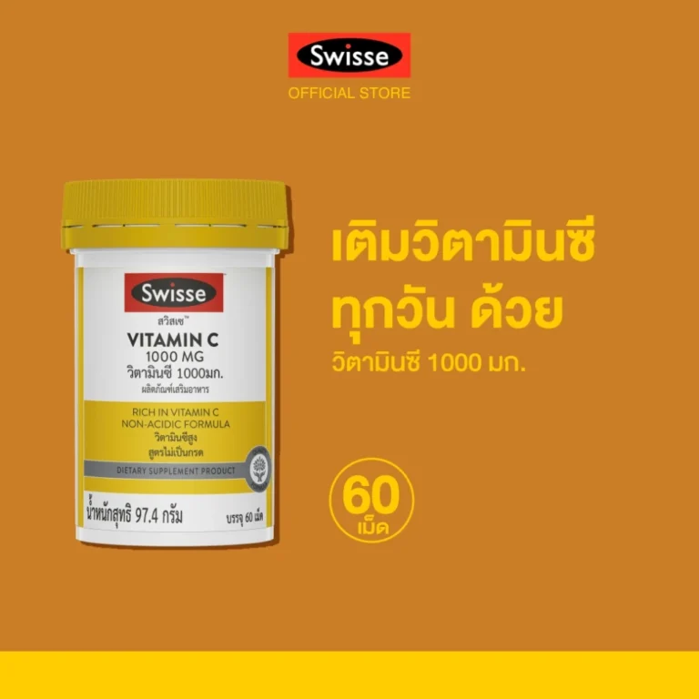 SWISSE VITAMIN C 1000MG วิตามินซี 1,000 มก