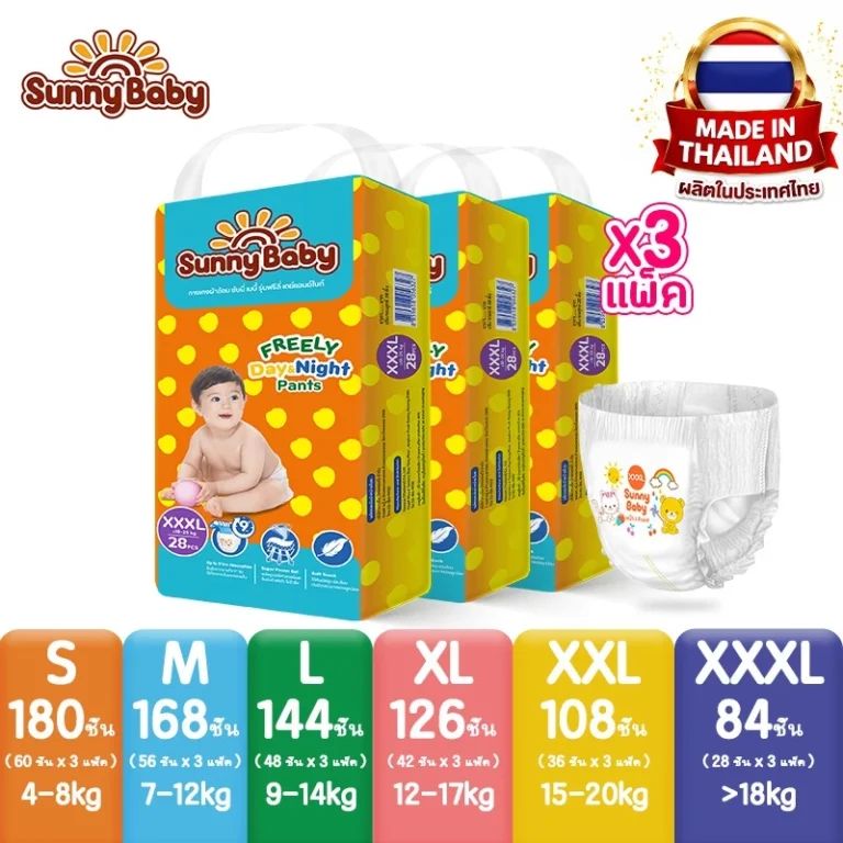 Sunny Baby FREELY Day&Night Pants S-3XL ผ้าอ้อมเด็ก