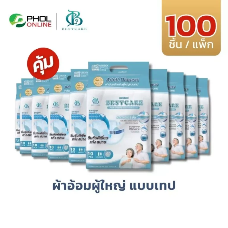 Bestcare ผ้าอ้อมผู้ใหญ่ ซึมซับดี แห้งสบาย แบบเทป (ยกแพ็ก 100ชิ้น)